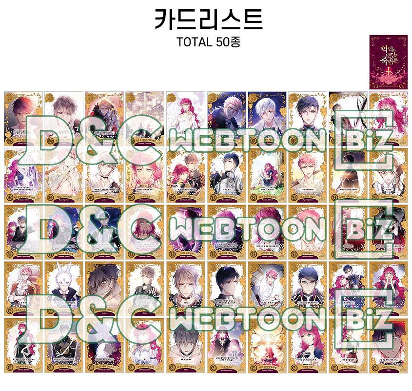 韓国 コミック グッズ『悪役のエンディングは死のみ コレクションカード vol.1(コレクティングカード)』(3枚入り/50種類からランダム)公式グッズ :DCWEB08:にゃんたろうず NiYANTA-ROSE! - 通販 - Yahoo!ショッピング - 일본구매대행 직구 위시박스 韓国 コミック グッズ『悪役のエンディングは死のみ コレクションカード vol.1(コレクティングカード)』(3枚入り/50種類からランダム)公式グッズ :DCWEB08:にゃんたろうず NiYANTA-ROSE! - 通販 - Yahoo!ショッピング - 일본구매대행 직구 위시박스