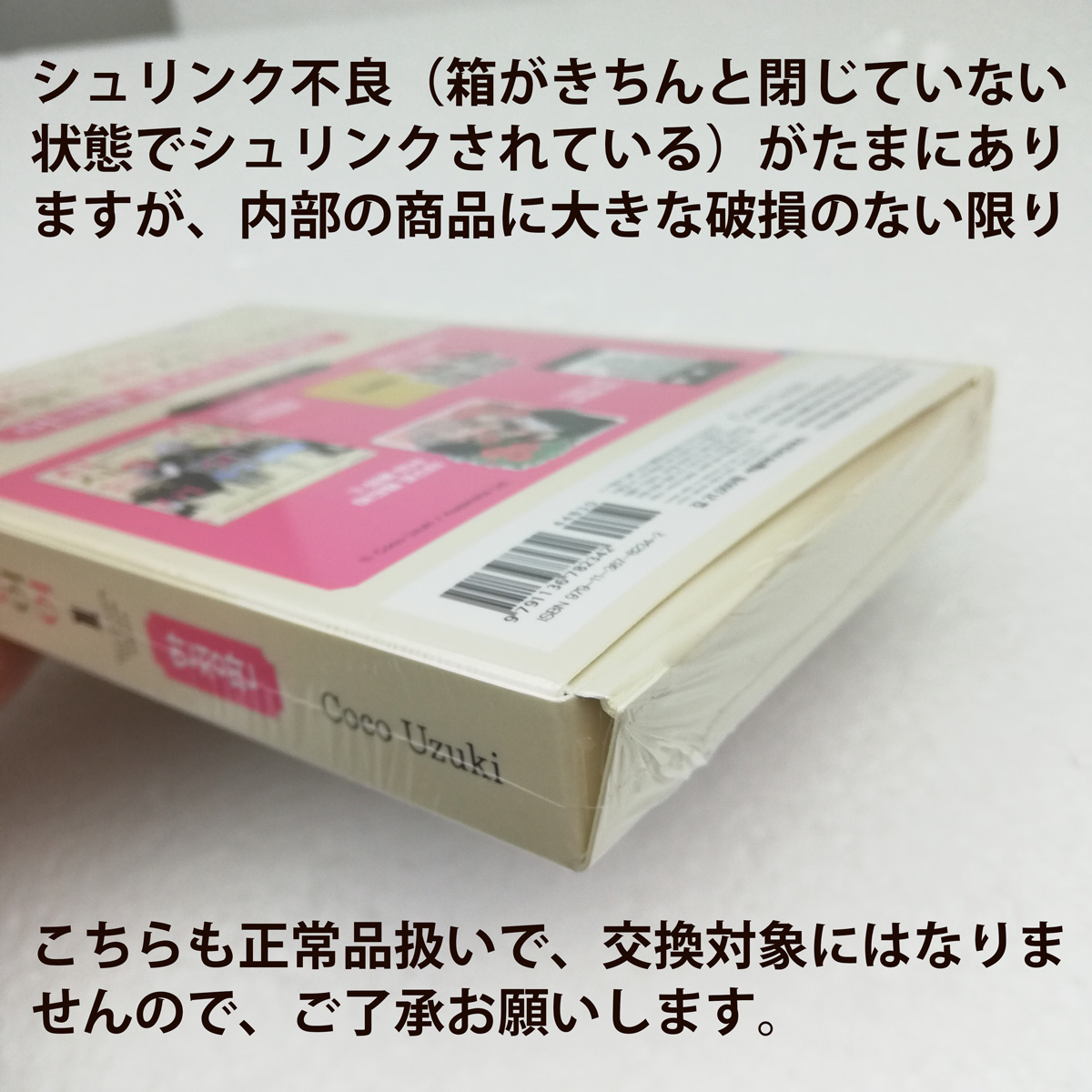 限定版】韓国語 まんが『恋せよまやかし天使ども(1)』著:卯月 限定版】韓国語 まんが『恋せよまやかし天使ども(1)』著:卯月
