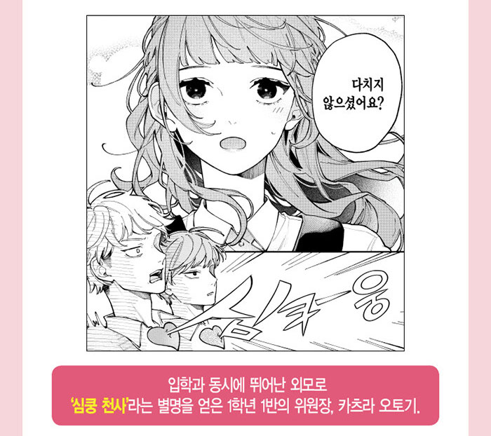 限定版】韓国語 まんが『恋せよまやかし天使ども(1)』著:卯月 限定版】韓国語 まんが『恋せよまやかし天使ども(1)』著:卯月