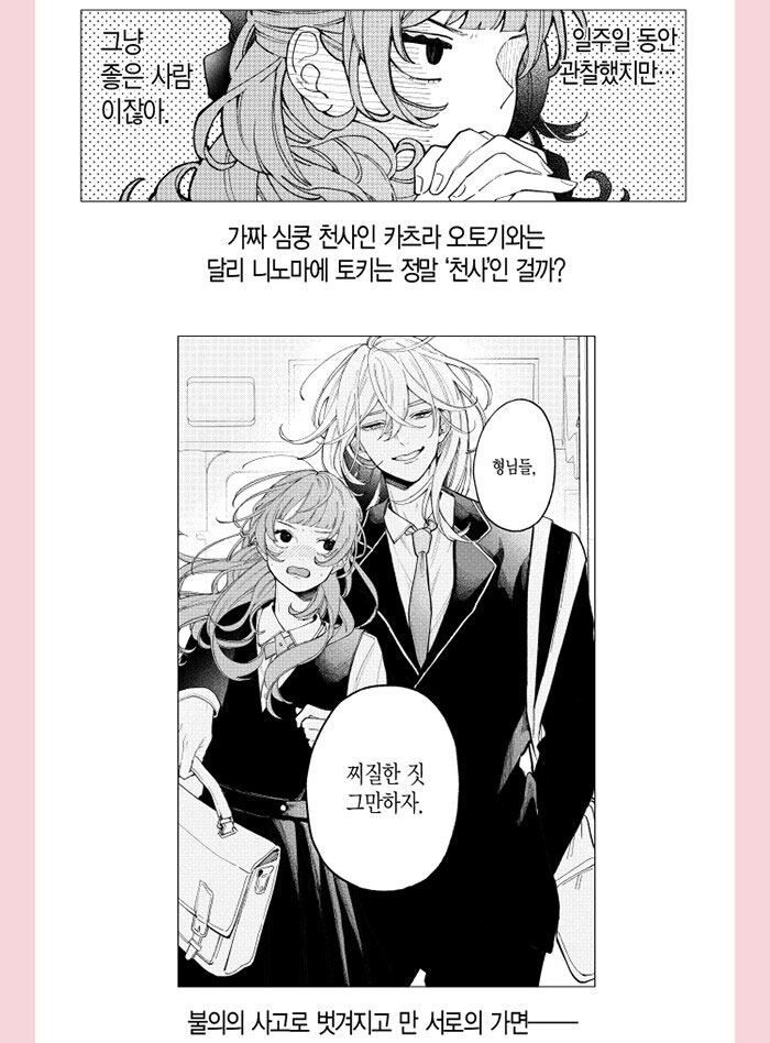 限定版】韓国語 まんが『恋せよまやかし天使ども(1)』著:卯月 限定版】韓国語 まんが『恋せよまやかし天使ども(1)』著:卯月
