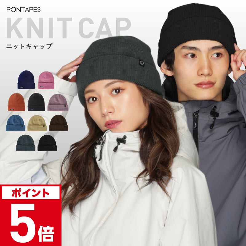 ニット帽 メンズ レディース スノーボード スキー スポーツ おしゃれ 人気 防寒 ニットキャップ ビーニー帽子 Knit Ponn 115 Oc Style Paypayモール店 通販 Paypayモール 일본구매대행 직구 미스터스토어
