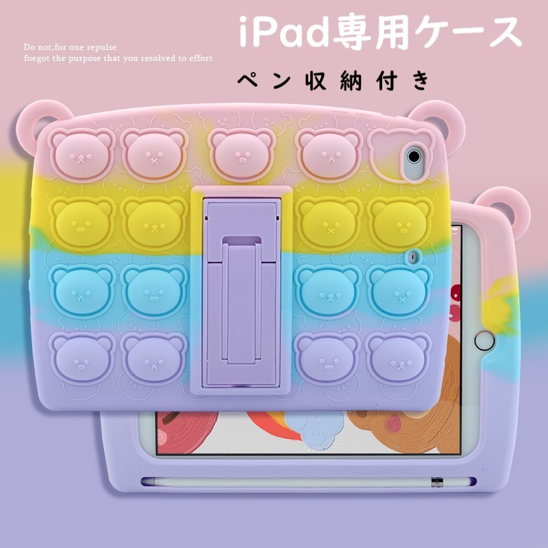 Ipadケース ペン収納 19 シリコン おしゃれ 18第6世代 Mini5 Newipad Pro 9 7 10 5 Air2 Air3 Ipad5 Ipad6 保護カバー21 スタンド キャラクター 可愛い Ipd1007 Oct ショップ 通販 Yahoo ショッピング 일본구매대행 직구 위시박스