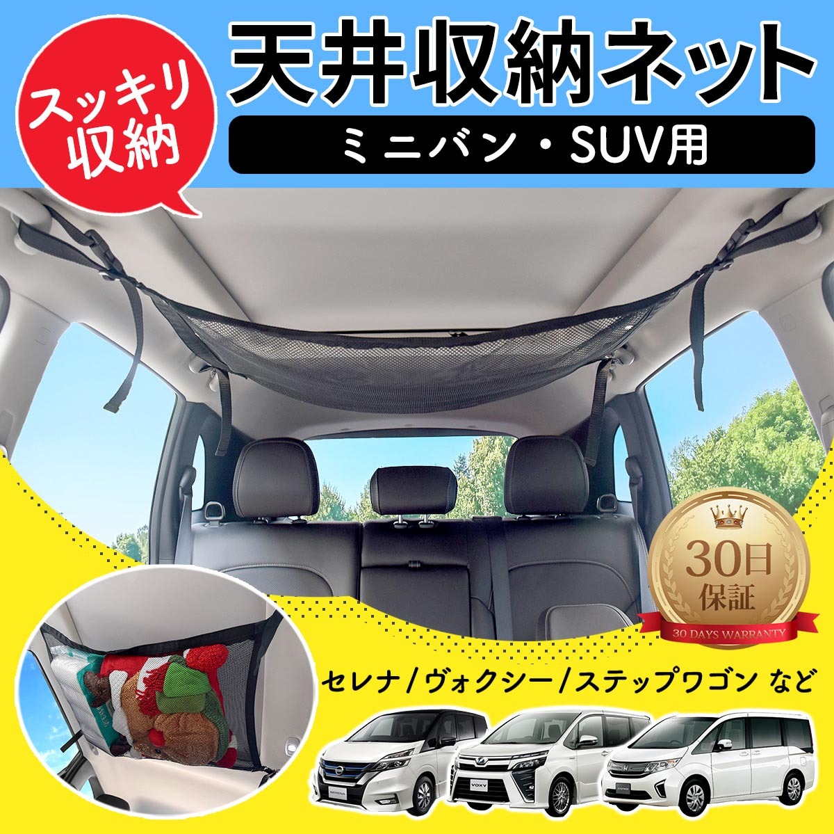 ルーフネット 車内 便利グッズ 収納 天井 アイデア カー用品 車中泊 セレナ ステップワゴン ハイエース Roof Net ネロブロス Yahoo 店 通販 Yahoo ショッピング 일본 미국구매대행 직구 4do