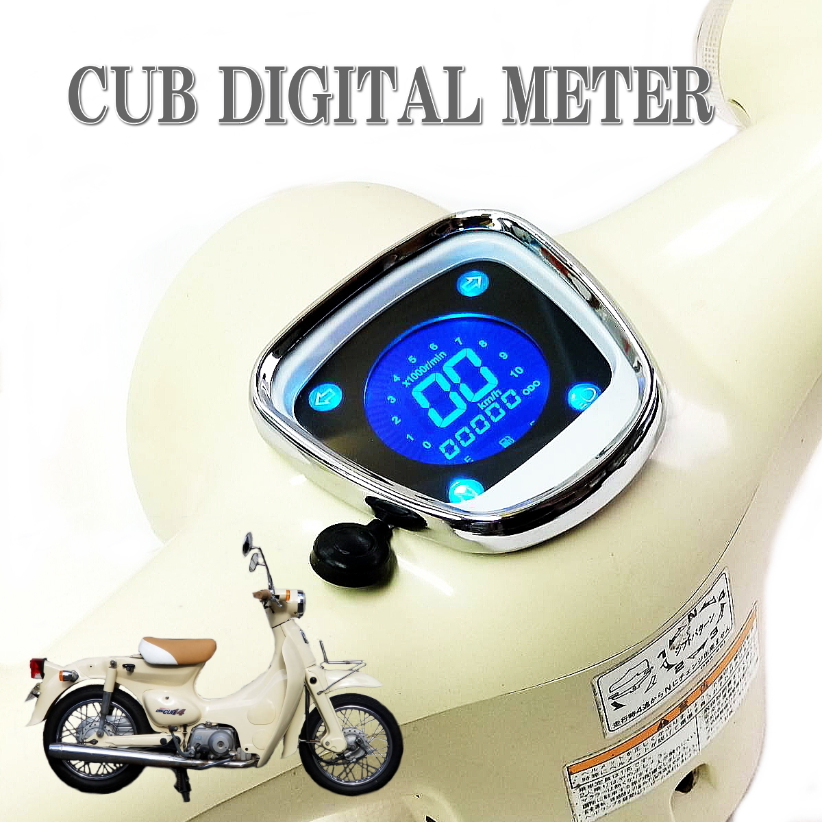 スーパーカブ リトルカブ用 デジタル スピードメーター タコメーター 燃料計 Cubmeter Office K 通販 Yahoo ショッピング 일본구매대행 직구 재팬스타일