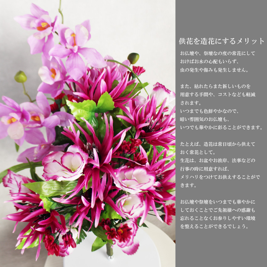 枯れない花 仏花 お供花 Lサイズ 全高約60cm エゾ菊 トルコ桔梗 2束 1対 日本製 お盆 仏壇 お墓 葬式 納骨堂 お供え 供物 人工 造花 光触媒 Bkl B2 インテリア照明のoibbyyahoo 店 通販 Yahoo ショッピング 일본구매대행 직구 엔재팬