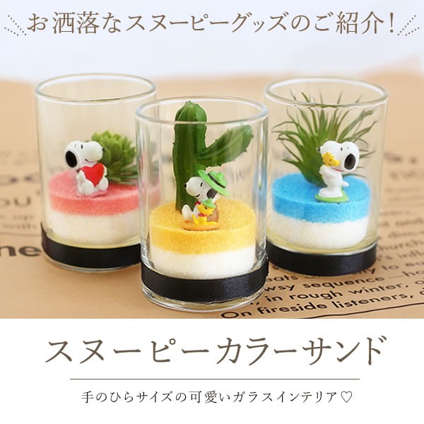 誕生日 プレゼント お祝い ギフト 内祝い 花 花とスイーツ スヌーピー プリザーブドフラワー ギフト お菓子 女性 お歳暮 お年賀 クリスマス 5 花とスイーツ おいもや 通販 Yahoo ショッピング 일본 미국구매대행 직구 4do