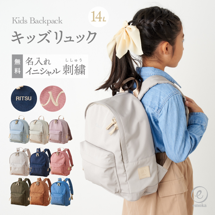 名入れ無料 ベビーリュック ミニリュック お名前 刺繍 出産祝い 1歳 誕生日 一升餅ギフト プレゼント 保育園 入園 入学 emoka 出産祝い 送料無料 :10241108:Litakara baby - 通販 - Yahoo!ショッピング - 일본구매대행 직구 미스터스토어 名入れ無料 ベビーリュック ミニリュック お名前 刺繍 出産祝い 1歳 誕生日 一升餅ギフト プレゼント 保育園 入園 入学 emoka 出産祝い 送料無料 :10241108:Litakara baby - 通販 - Yahoo!ショッピング - 일본구매대행 직구 미스터스토어