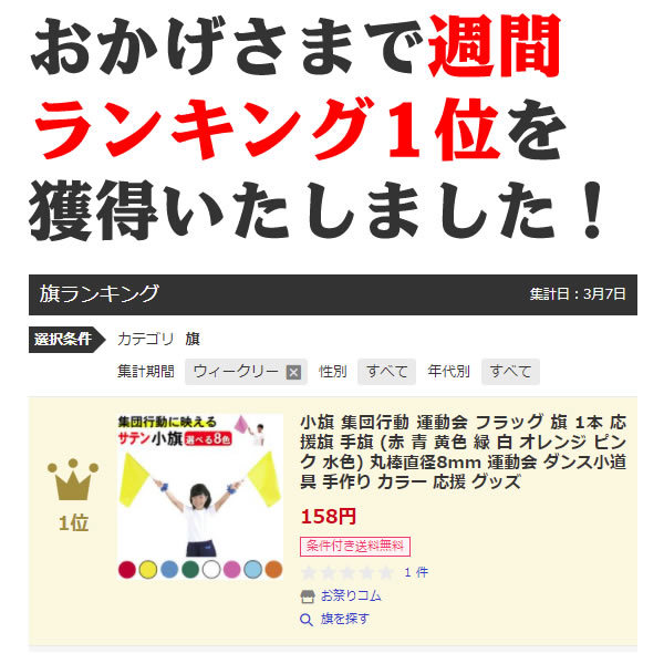 小旗 運動会 フラッグ 旗 1本 応援旗 手旗 赤 青 黄色 緑 白 オレンジ ピンク 水色 丸棒直径8mm 運動会 ダンス小道具 手作り カラー 応援 グッズ 集団行動 1276 3217 お祭りコム Tシャツ 無地 プリント 通販 Yahoo ショッピング