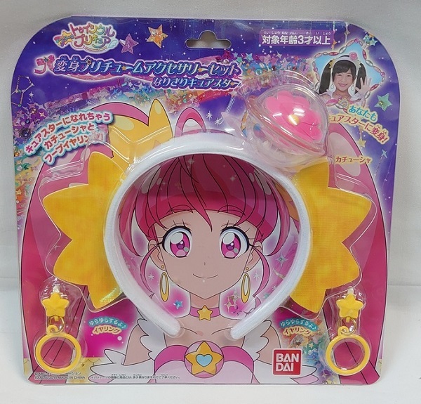 変身プリチュームアクセサリーセット なりきりキュアスター スター トゥインクルプリキュア お宝 レア物専門 おもちゃ屋 通販 Yahoo ショッピング 일본구매대행 직구 미스터스토어