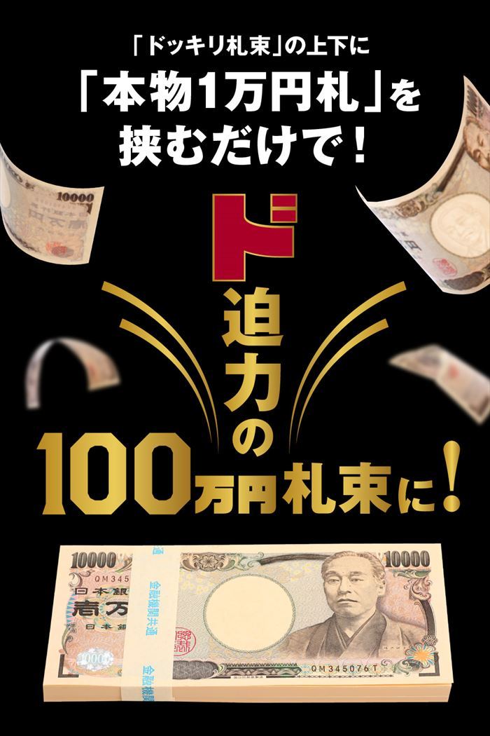 市松模様 麻の葉模様 お年玉袋付き ポチ袋 100万円札束 ５束 D ダミー お正月 鬼滅 折らない ピン札 長三 封筒 おもしろ博物館ショップ 通販 Yahoo ショッピング 일본구매대행 직구 바이박스