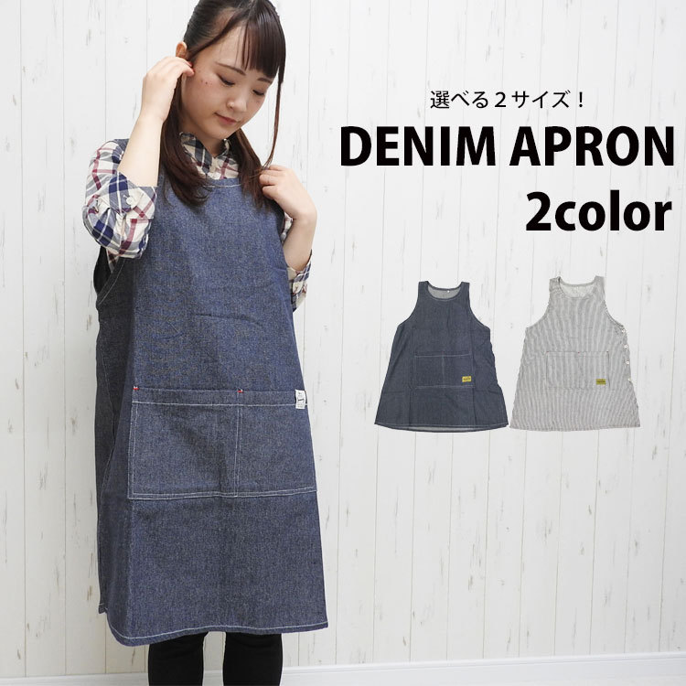 エプロン デニム ワンピースエプロン コットン 綿 胸当て デニムエプロン 胸当てエプロン ワンピース 保育士 おしゃれ 大人 カジュアル シンプル ユニセックス Apron 005 One Style Of Self 通販 Yahoo ショッピング 일본구매대행 직구 사쿠라재팬
