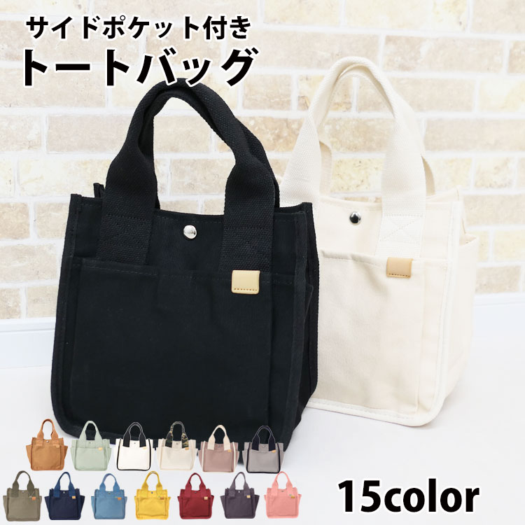 トートバッグ レディース 小さめ キャンバス メンズ 布 ミニトートバッグ 帆布 おしゃれ かわいい 軽い 大容量 ミニバッグ ブランド レザー ランチバッグ 無地 Bag 559 One Style Of Self 通販 Yahoo ショッピング 일본 미국구매대행 직구 4do