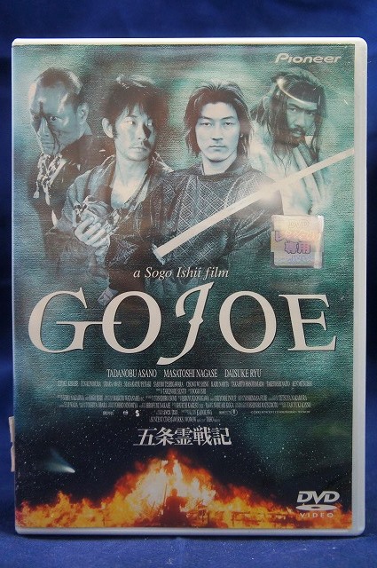 中古品dvd 五条霊戦記 レンタル落ち Onelifeyahoo ショップ 通販 Yahoo ショッピング 일본구매대행 직구 바이박스