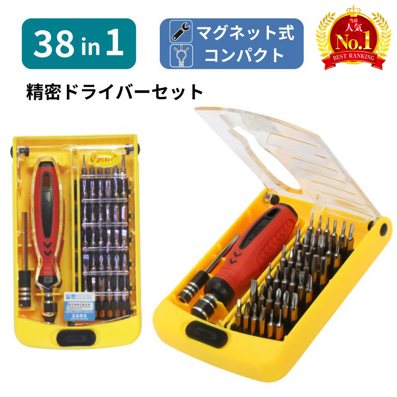 38in1 特殊ドライバー セット 精密ドライバー セット 六角棒 Y型 トルクス スマホ Iphone アイフォン 修理 分解 三角ネジ 五角 ペンタローブ プラス マイナス ワンズショップ 通販 Paypayモール 일본구매대행 직구 바이박스