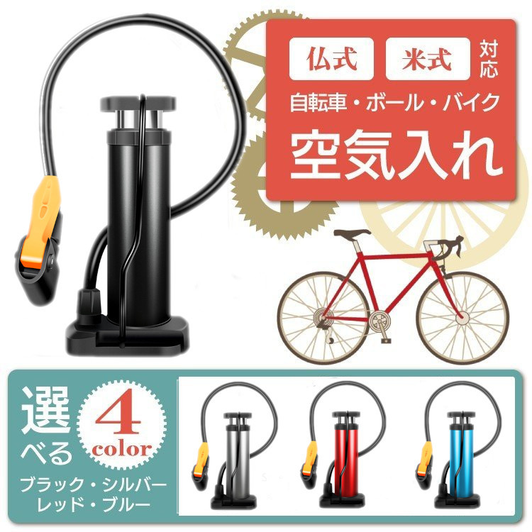 空気入れ 自転車 ボール 仏式 英式 小型 コンパクト エアーポンプ 踏み込み式 手動 浮き輪 アウトドア ワンズショップ 通販 Paypayモール 일본구매대행 직구 바이박스