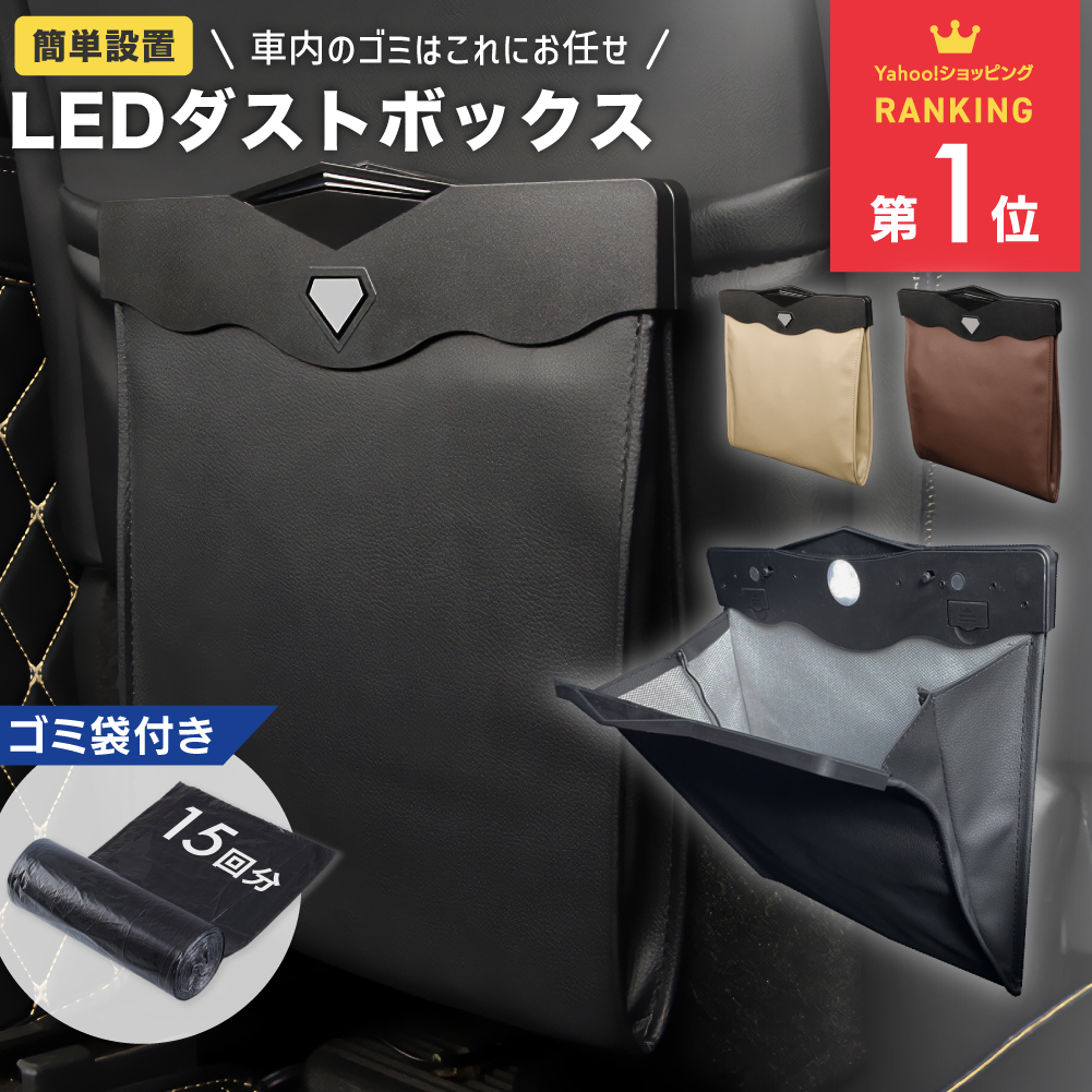 車 ゴミ箱 おしゃれ 倒れない 吊り下げ 固定 後部座席 ごみ箱 アイデア 車載 収納 Ledライト 折りたたみ シンプル シートバック マグネット 簡単設置 大容量 ワンズショップ 通販 Paypayモール 일본구매대행 직구 재팬24