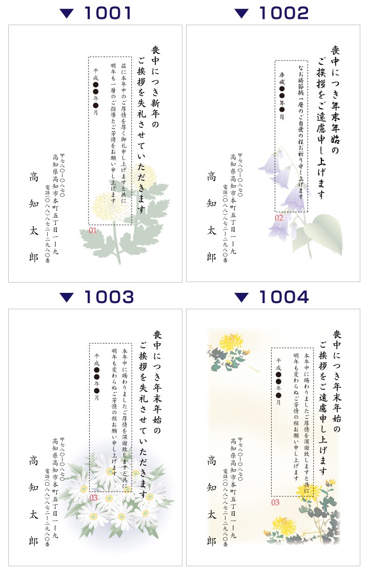 喪中はがき印刷 喪中ハガキ 30枚 切手はがき代込 寒中見舞い 年賀欠礼 格安 早割 カラー ネット 官製はがき 胡蝶蘭 Mochu 30 印鑑 シャチハタ おんらいん工房 通販 Yahoo ショッピング 일본 미국구매대행 직구 4do