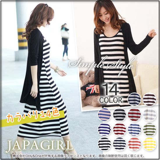 ボディコンワンピース セクシーワンピース ボーダー カジュアル ボーダーワンピース カラバリ 全14色 Hyp H0275 コスプレ通販セクシー衣装only One 通販 Yahoo ショッピング 일본구매대행 직구 위시박스
