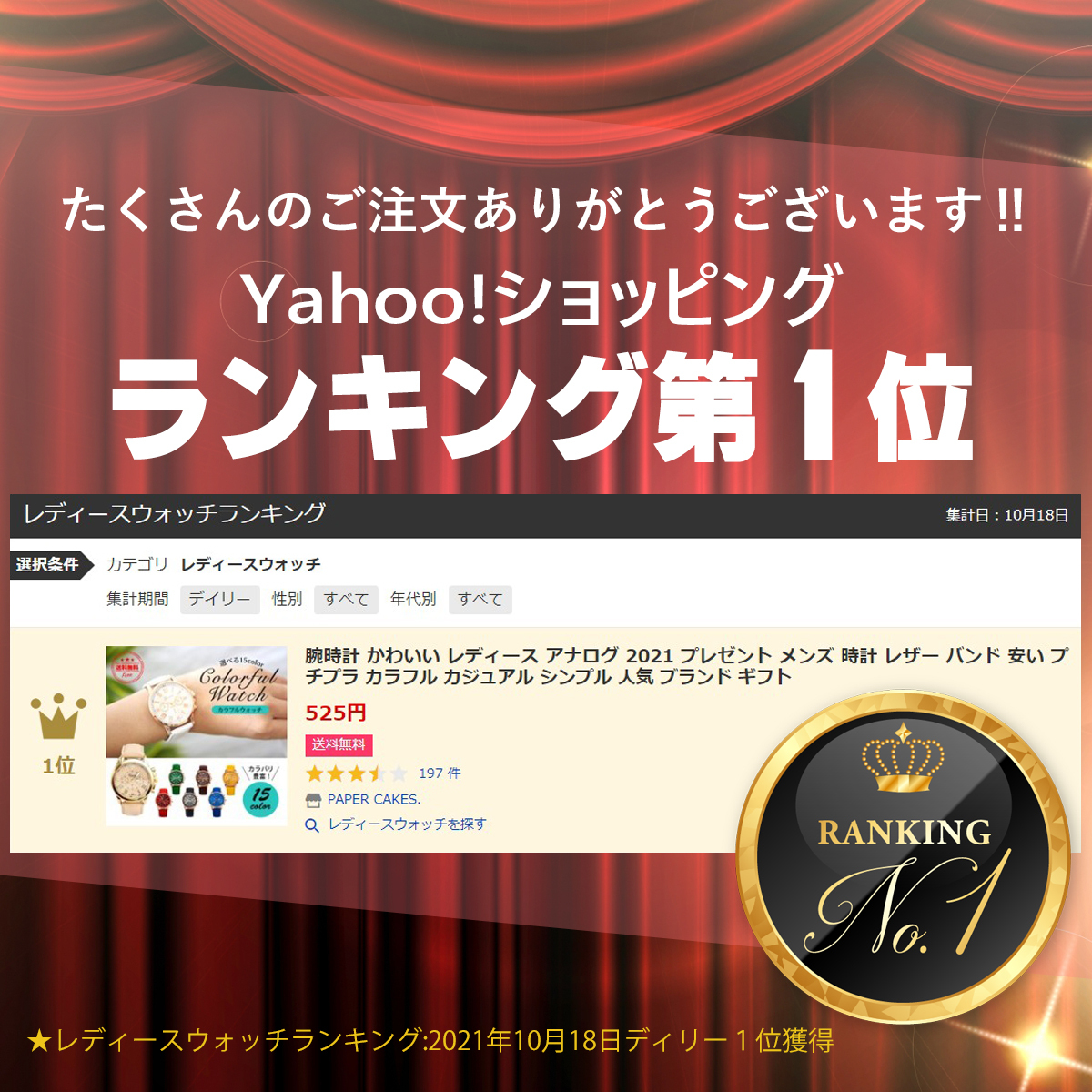 腕時計 かわいい レディース アナログ 21 プレゼント メンズ 時計 レザー バンド 安い プチプラ カラフル カジュアル シンプル 人気 ブランド ギフト Y 047 Paper Cakes 通販 Yahoo ショッピング 일본 미국구매대행 직구 4do