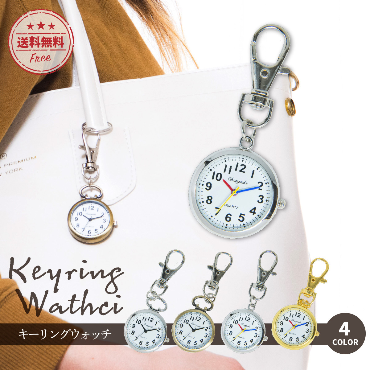 懐中時計 ナースウォッチ 時計 21 プレゼント ギフト アンティーク キーホルダー ナスカン シンプル リュック バッグ ポケット ランドセル キーリング Y 133 Paper Cakes 通販 Yahoo ショッピング 일본 미국구매대행 직구 헤이프라이스