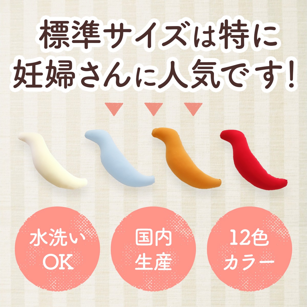 王様の抱き枕(標準サイズ)抱き枕 妊婦 効果 枕 ピロー ギフト オマケ付き プレゼント あすつく 当日発送 :od-i:オッシャれな枕と寝具のお店OSSYA - 通販 - Yahoo!ショッピング - 일본구매대행 직구 미스터스토어 王様の抱き枕(標準サイズ)抱き枕 妊婦 効果 枕 ピロー ギフト オマケ付き プレゼント あすつく 当日発送 :od-i:オッシャれな枕と寝具のお店OSSYA - 通販 - Yahoo!ショッピング - 일본구매대행 직구 미스터스토어