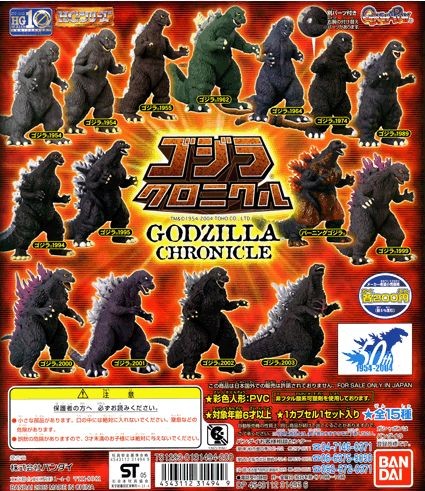 BANDAI ガシャポン HG ゴジラ クロニクル50th 1954-2004 全15種