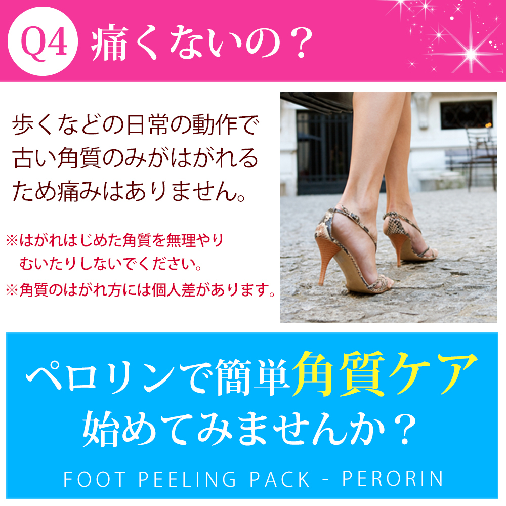 かかと 角質ケア パック ペロリン1回分 足裏 角質除去 ひび割れ 乾燥 足の角質取り フットケア 履くだけ フットピーリングパック メール便a Sosu 064sale1c おうちでらくらく お手軽美人 通販 Yahoo ショッピング 일본 미국구매대행 직구 4do
