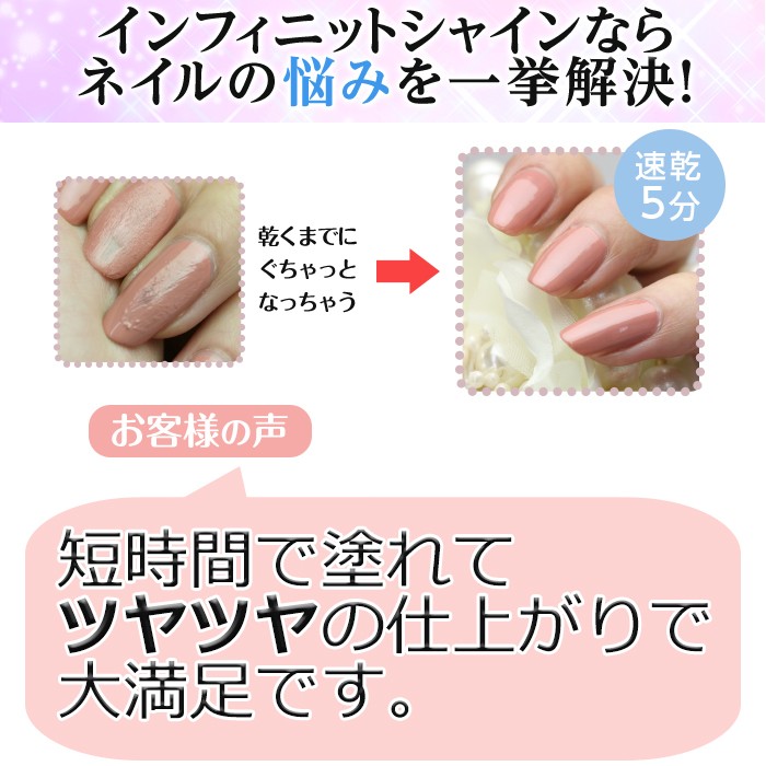 558円 品揃え豊富で Opi オーピーアイ Infinite Shine インフィニット シャイン Is L31 The
