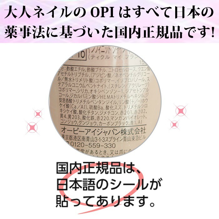 558円 品揃え豊富で Opi オーピーアイ Infinite Shine インフィニット シャイン Is L31 The