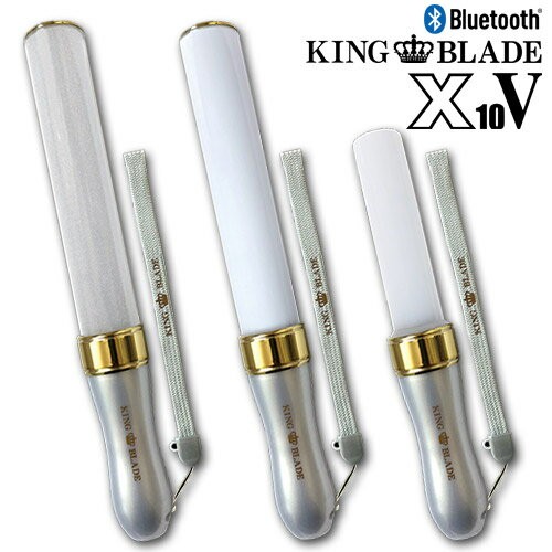 キングブレード X10V 全3種類 KING BLADE シャイニング スモーク