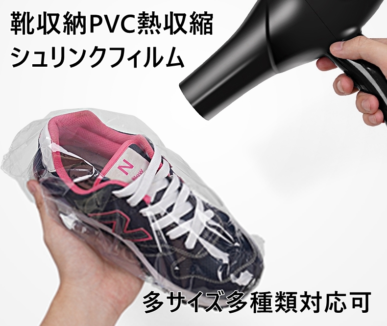 靴収納 シュリンクフィルム100枚 ラッピング 保存 スニーカー ドライヤー Pvc熱収縮 手作り 靴ひも用収縮チューブ クリア 本 化粧品 密封 収納袋 出張 旅 旅行 Xx 01 ピー アンド クロッシー 通販 Yahoo ショッピング 일본 미국구매대행 직구 4do