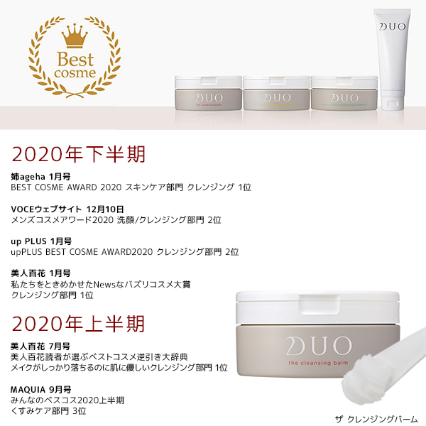 ザ クレンジングバーム DUO 公式 90g デュオ 正規品 5種 黒 ブラックリペア ホワイトa クリア バリア 赤 メイク落とし クレンジング 毛穴汚れ マツエクOK プレミアアンチエイジング公式 - 通販 - PayPayモール - 일본구매대행 직구 사쿠라재팬 ザ クレンジングバーム DUO 公式 90g デュオ 正規品 5種 黒 ブラックリペア ホワイトa クリア バリア 赤 メイク落とし クレンジング 毛穴汚れ マツエクOK プレミアアンチエイジング公式 - 通販 - PayPayモール - 일본구매대행 직구 사쿠라재팬