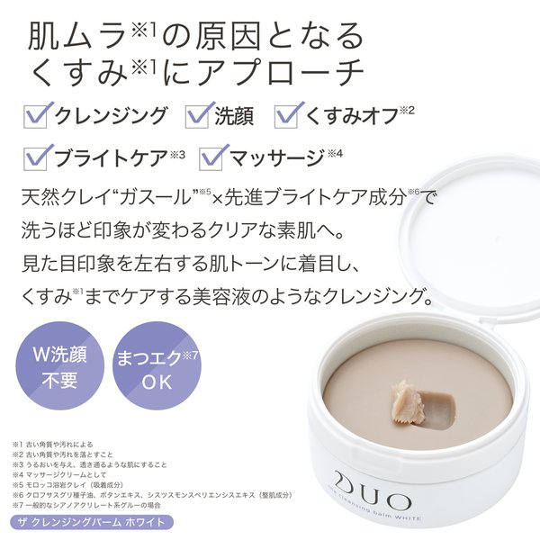 ザ クレンジングバーム DUO 公式 90g デュオ 正規品 5種 黒 ブラックリペア ホワイトa クリア バリア 赤 メイク落とし クレンジング 毛穴汚れ マツエクOK プレミアアンチエイジング公式 - 通販 - PayPayモール - 일본구매대행 직구 사쿠라재팬 ザ クレンジングバーム DUO 公式 90g デュオ 正規品 5種 黒 ブラックリペア ホワイトa クリア バリア 赤 メイク落とし クレンジング 毛穴汚れ マツエクOK プレミアアンチエイジング公式 - 通販 - PayPayモール - 일본구매대행 직구 사쿠라재팬