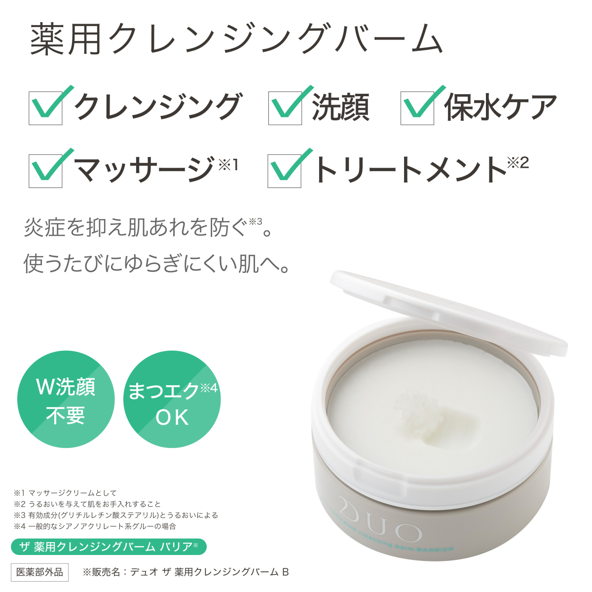 ザ クレンジングバーム DUO 公式 90g デュオ 正規品 5種 黒 ブラックリペア ホワイトa クリア バリア 赤 メイク落とし クレンジング 毛穴汚れ マツエクOK プレミアアンチエイジング公式 - 通販 - PayPayモール - 일본구매대행 직구 사쿠라재팬 ザ クレンジングバーム DUO 公式 90g デュオ 正規品 5種 黒 ブラックリペア ホワイトa クリア バリア 赤 メイク落とし クレンジング 毛穴汚れ マツエクOK プレミアアンチエイジング公式 - 通販 - PayPayモール - 일본구매대행 직구 사쿠라재팬