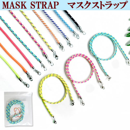 マスク ストラップ 全12色 長さ 調整 可能 マスクコード メガネ マスク ファッション 首かけ マスクバンド マスク チェーン ネックストラップ クリップ ヒモ Acc334 Pancoat 通販 Yahoo ショッピング 일본구매대행 직구 바이박스