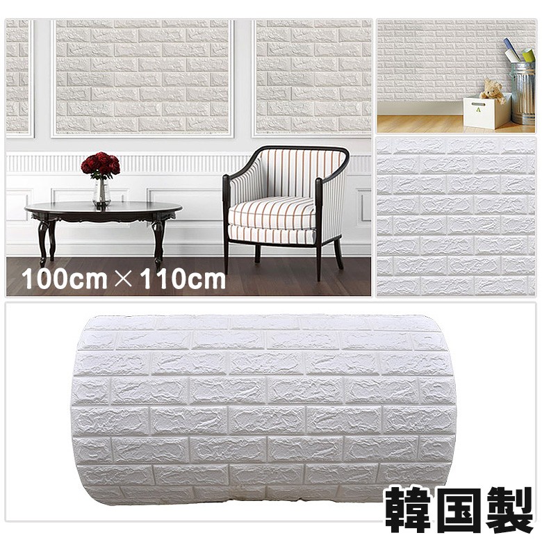 3枚セット 100cm X 36 5cm 壁紙 クッション ブリック レンガ シート シール ブリックタイル ブロック 壁 貼る 立体 リフォーム 発泡スチロール おしゃれ のり付き Blk002x15 Pancoat 通販 Yahoo ショッピング 일본구매대행 직구 미스터스토어