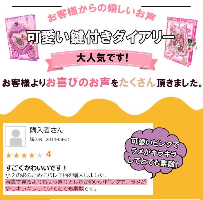 子供 日記帳 鍵付き ダイアリー 5歳 6歳 小4 小3 Br 1 女の子プレゼント パールパティ 通販 Yahoo ショッピング 일본구매대행 직구 사쿠라재팬