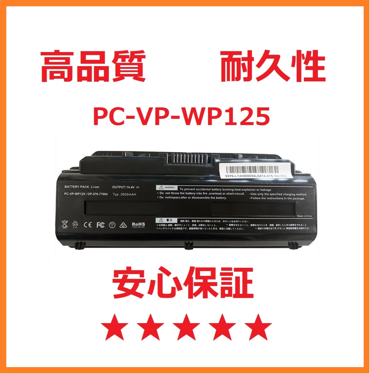 最大22 Off ヤフーショッピング限定 Nec Pc Vp Wp125 用互換バッテリーパック Pse認証取得済 H Bnec003 001 Pclife 通販 Yahoo ショッピング 일본구매대행 직구 바이박스