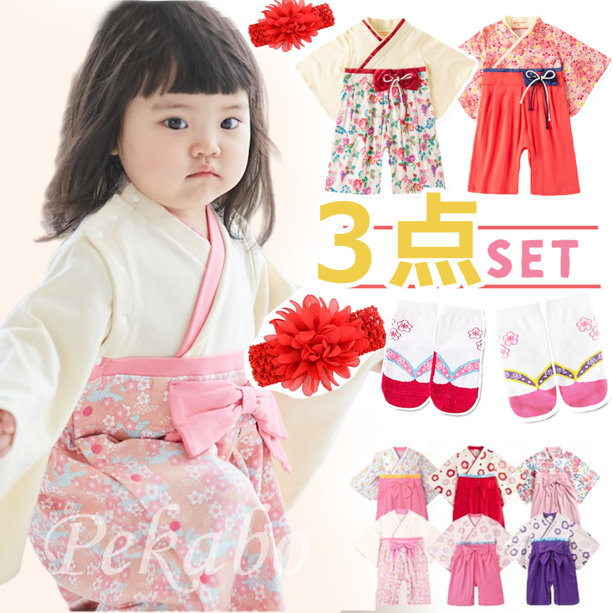 袴ロンパース ベビー服 女の子 カバーオール 赤ちゃん 着物 百日祝 お宮参り 初節句 お食い初め 七五三 お宮参り 結婚式 花柄和装 ひな祭り 70 80 90 21yh057 Pekabo 通販 Yahoo ショッピング 일본구매대행 직구 위시박스