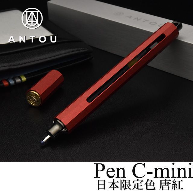 ANTOU 日本限定カラー ボールペンC ミニ マルチアダプタブルペン 唐紅 ボールペン ANTOU アントウ ボールペンC ミニ マルチアダプタ