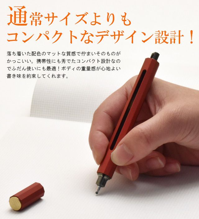 ボールペン ANTOU アントウ ボールペンC ミニ マルチアダプタ