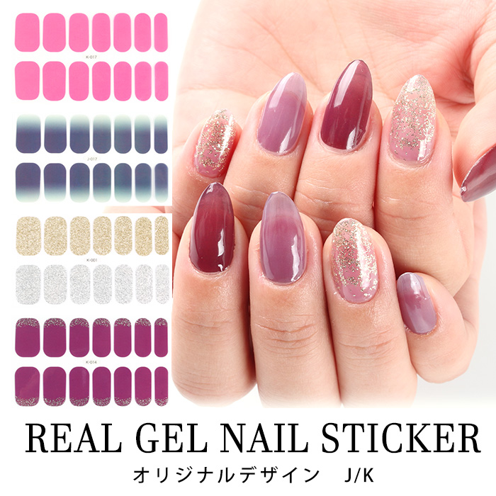 ネイルシール 貼るだけ リアルジェルネイルステッカー J K ジェルネイル ジェルネイルシール 花 ネイルステッカー メール便 プチプラ 通販 Yahoo ショッピング 일본구매대행 직구 온재팬