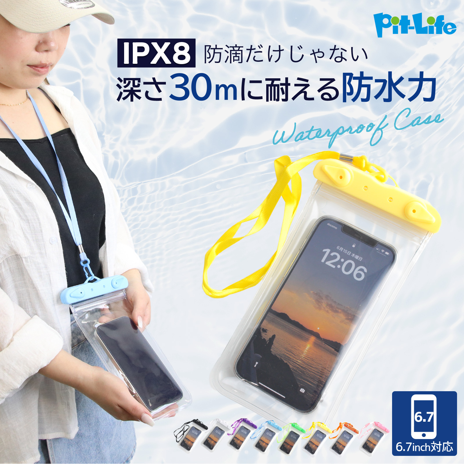 全機種対応 スマホ 完全 防水ケース Ipx8 Iphone 13 Mini Pro Aquos アクオス Xperia Oppo エクスペリア カバー ケース マルチポーチ 防水 かわいい Phone001 ピットライフf Cヤフー店 通販 Yahoo ショッピング 일본구매대행 직구 재팬24