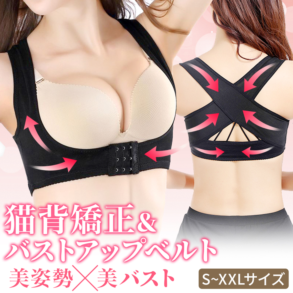 猫背矯正 ベルト 下着 ブラ バストアップ グッズ 姿勢矯正 背筋補正 女性用 レディース サポーター 猫背ベルト 猫背を治す方法 背中が痛い ストレッチ インナー Breastenhancement Pleasant Japan 通販 Yahoo ショッピング 일본구매대행 직구 사쿠라재팬