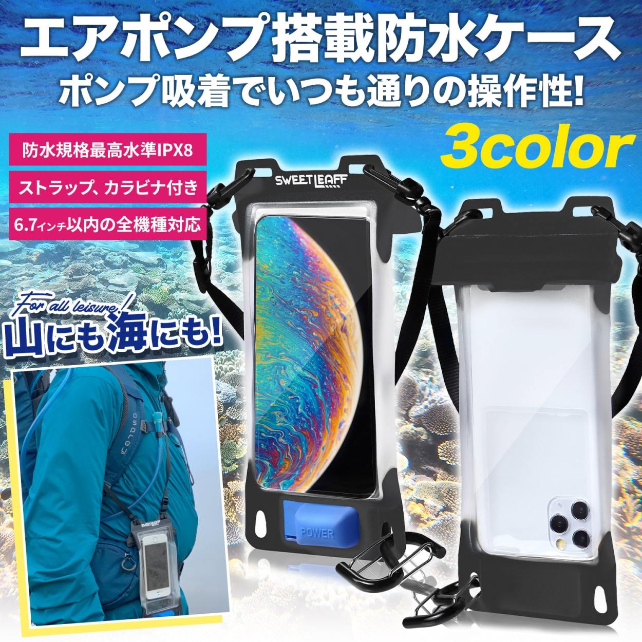 防水ケース スマホ 海 釣り 6 7インチ対応 エアポンプ搭載 Iphone 12 Pro Max Mini Se 第二世代 Xr Xs 11 風呂 Pumpcase Pleasant Japan 通販 Yahoo ショッピング