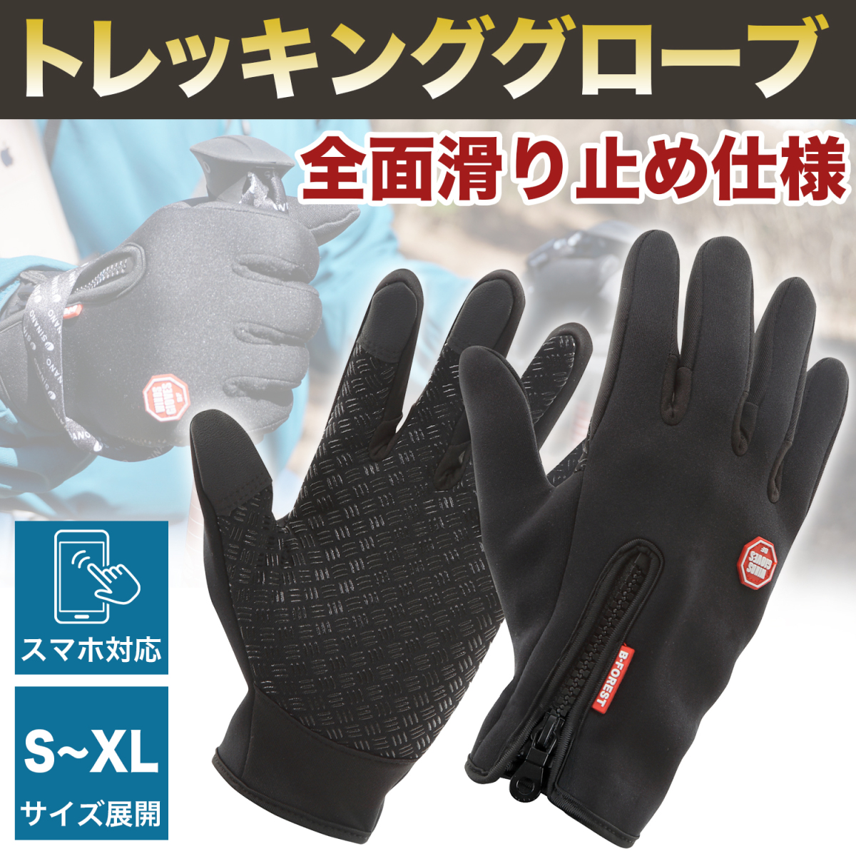 トレッキンググローブ 手袋 てぶくろ スマホ メンズ レディース 登山 山登り バイク 自転車 ランニング Trekking Pleasant Japan 通販 Yahoo ショッピング 일본 미국구매대행 직구 4do