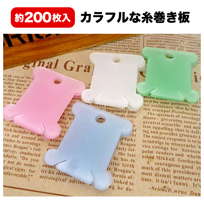 約0個入 刺繍糸 収納 プラスチック 糸 巻き取り ツール ホルダー コード イヤホン レース リボン 刺繍 糸巻き板 整理 糸巻き台紙 プラスアルファ 通販 Yahoo ショッピング 일본 미국구매대행 직구 재팬포스트