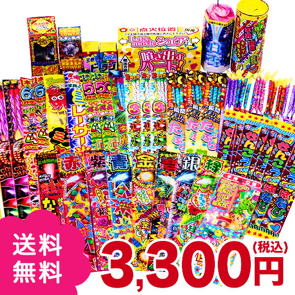 花火セット 送料無料 花火屋のマジ盛り 国産花火入り 送料無料 花火 手持ち花火 噴出し花火 打ち上げ花火 線香花火 大量 大人数 Pre0057 プリマート 通販 Yahoo ショッピング 일본구매대행 직구 재팬24