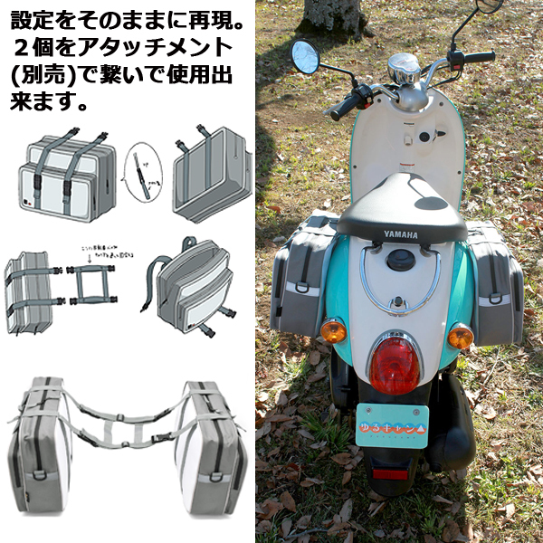 初回限定お試し価格 ゆるキャン リンちゃんのサイドバッグver 2 2個セット アタッチメント付 リンちゃんのサイドバックをより忠実に再現した新ver 原付バイク 志摩リン ボストンバッグ ショルダーバッグ ツーリングバッグ バッグ Escuelalenguajelourdes Cl