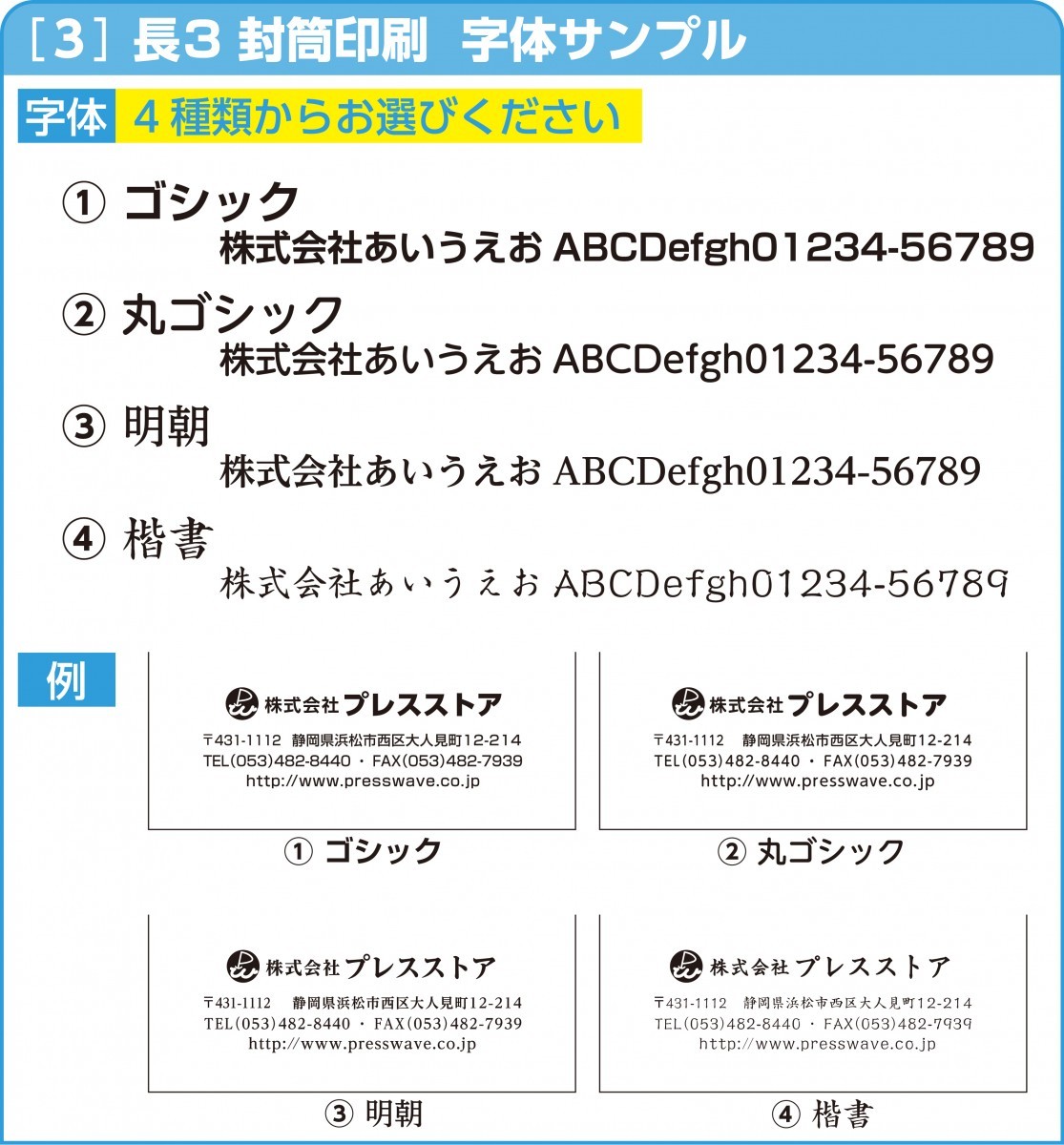 封筒印刷 透けない長3パステルカラー封筒 黒1色 版下作成費無料 100枚セット Fn3cs100 プレスストア 通販 Yahoo ショッピング 일본구매대행 직구 재팬스타일